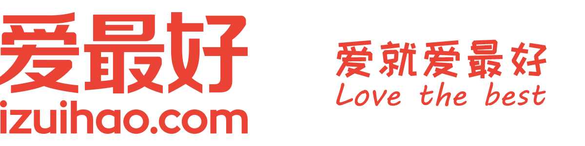 爱最好-精选优质商品